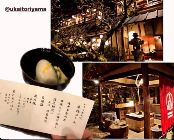 우카이 토리야마