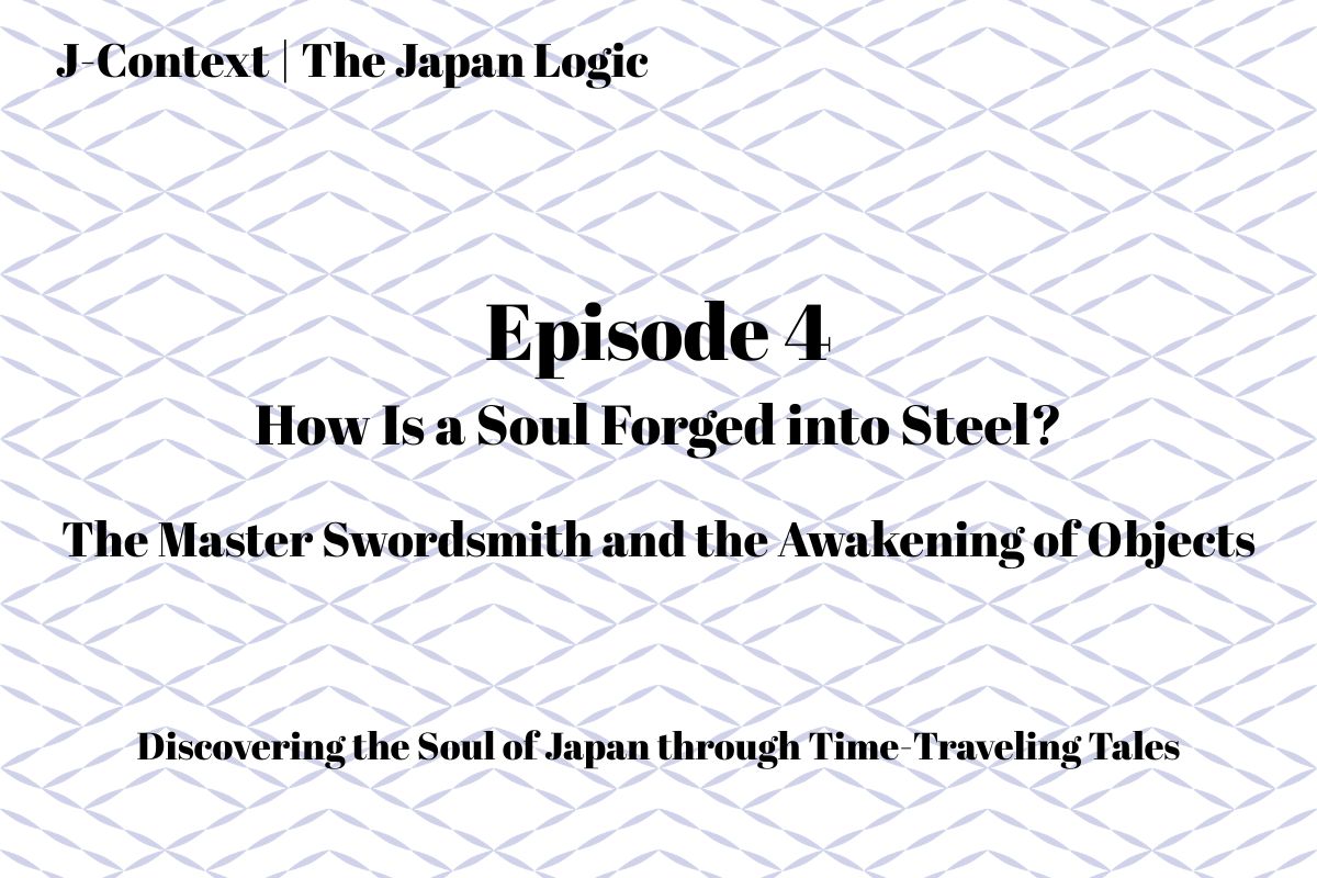 How Is a Soul Forged into Steel? The Master Swordsmith and the Awakening of Objects